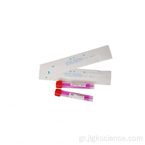 Δοκιμαστικός σωλήνας VTM 2ml PCR